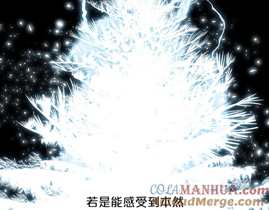 《重生为剑神的我》第5话 拿来吧你！ 第5页