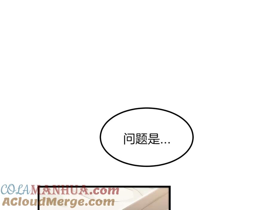 《重生为剑神的我》第5话 拿来吧你！ 第13页