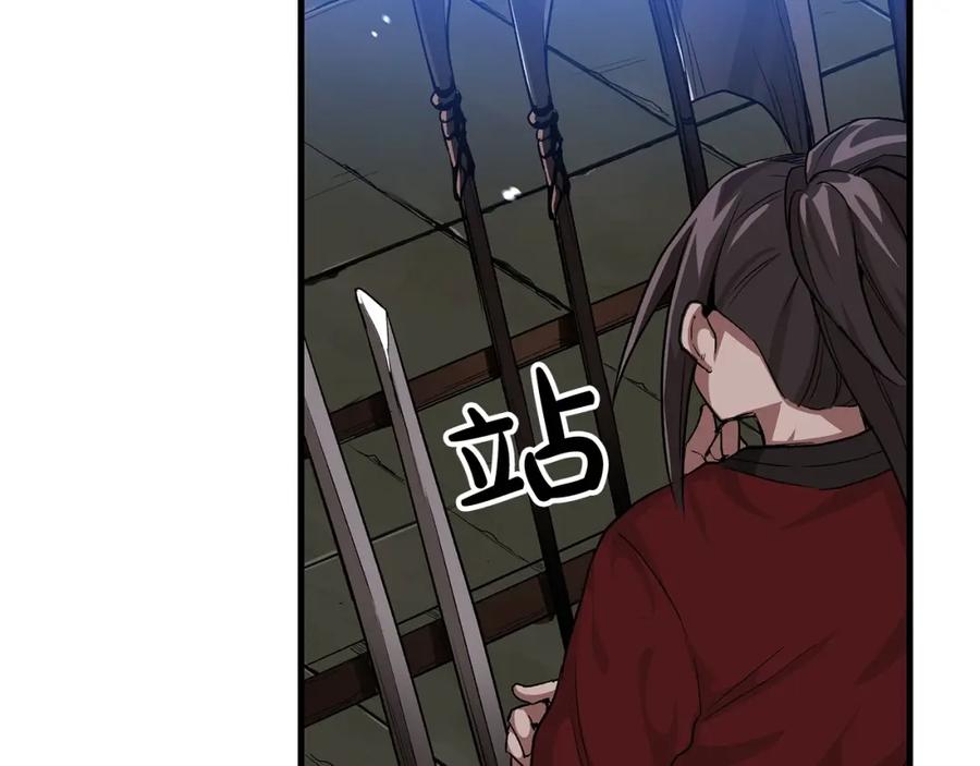 《重生为剑神的我》第5话 拿来吧你！ 第40页