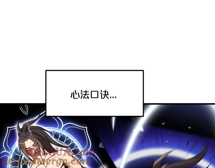 《重生为剑神的我》第5话 拿来吧你！ 第49页