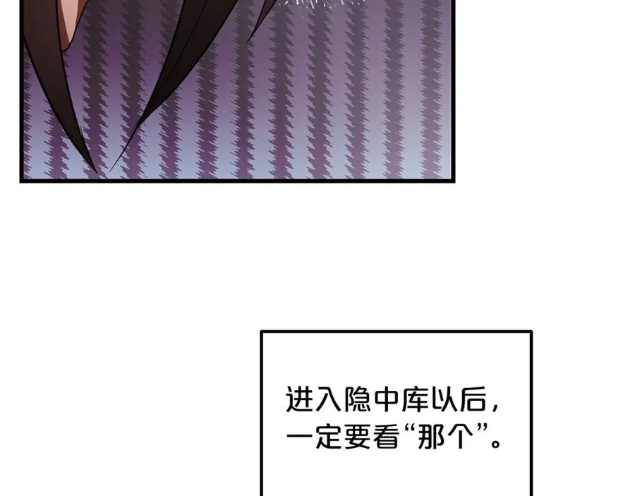 《重生为剑神的我》第5话 拿来吧你！ 第28页