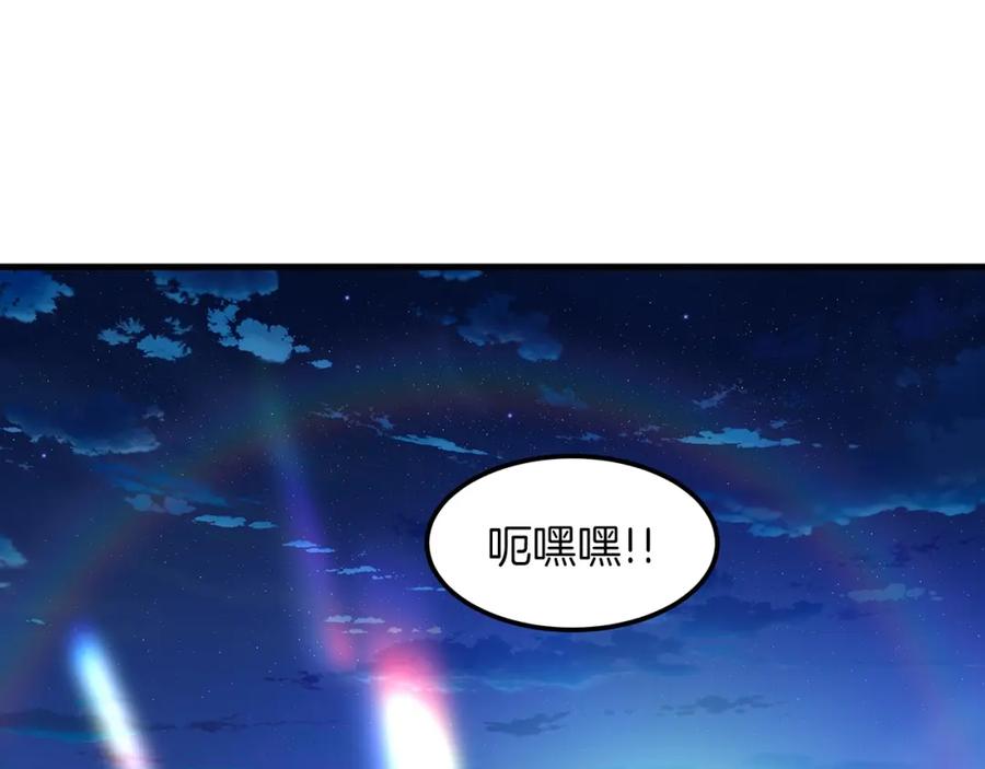 《重生为剑神的我》第5话 拿来吧你！ 第115页