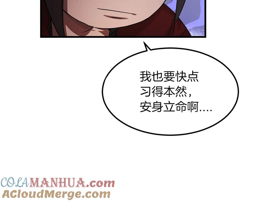 《重生为剑神的我》第5话 拿来吧你！ 第21页