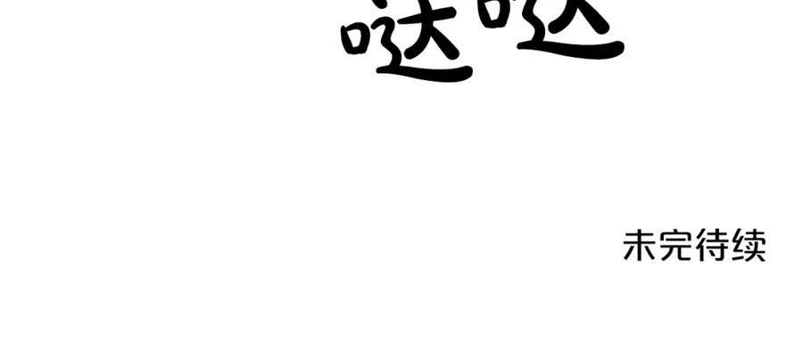 《重生为剑神的我》第5话 拿来吧你！ 第191页