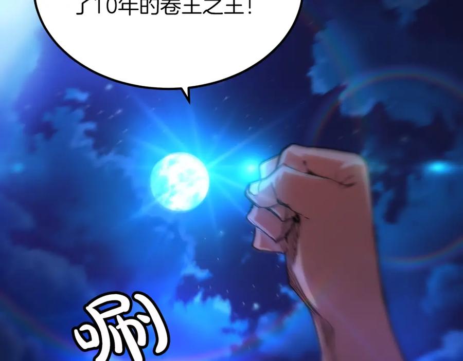 《重生为剑神的我》第5话 拿来吧你！ 第111页