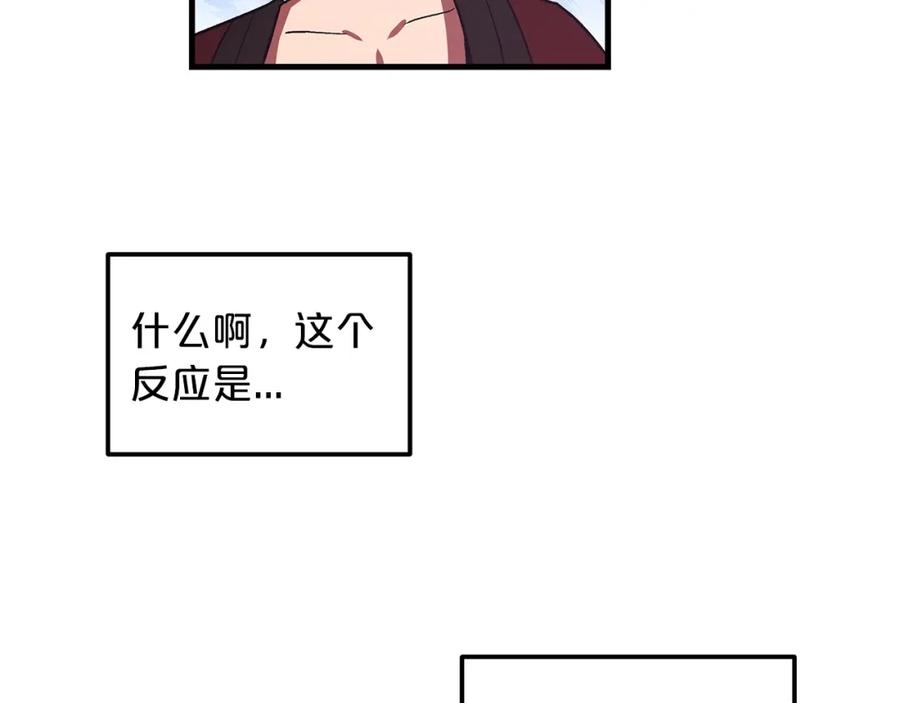 《重生为剑神的我》第5话 拿来吧你！ 第148页