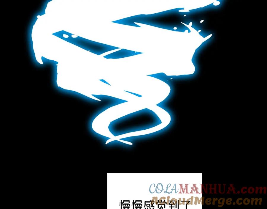 《重生为剑神的我》第5话 拿来吧你！ 第81页