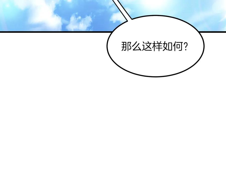 《重生为剑神的我》第5话 拿来吧你！ 第154页
