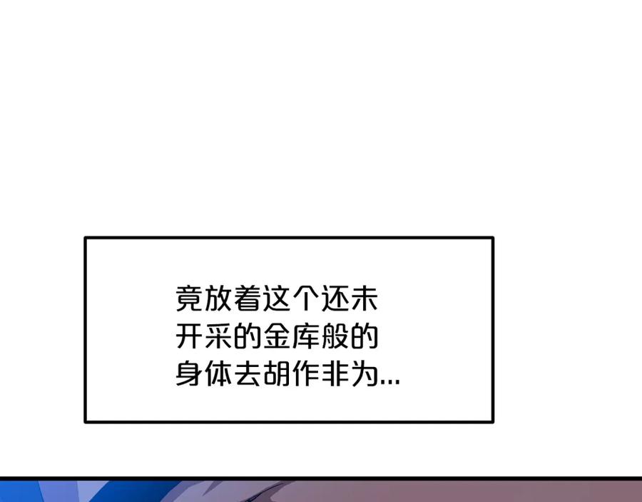 《重生为剑神的我》第5话 拿来吧你！ 第107页