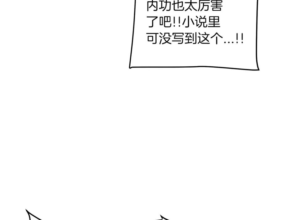 《重生为剑神的我》第5话 拿来吧你！ 第103页