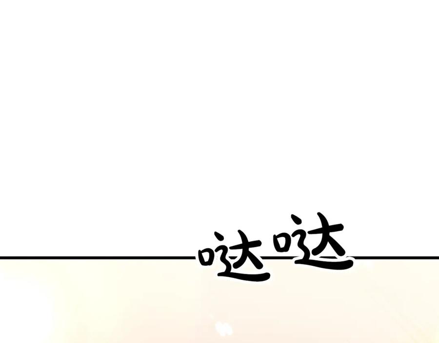 《重生为剑神的我》第5话 拿来吧你！ 第187页