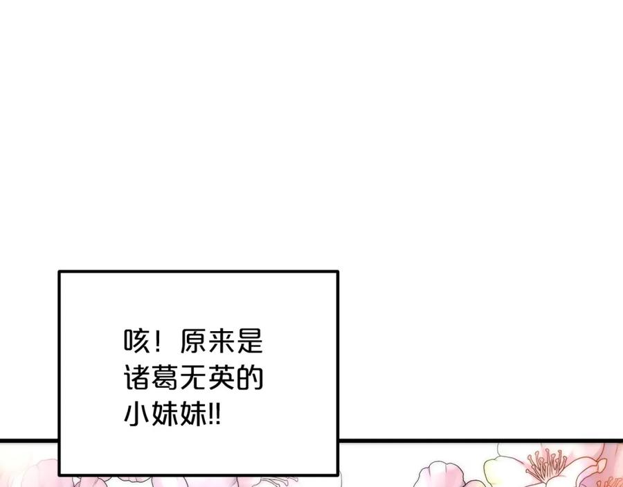 《重生为剑神的我》第5话 拿来吧你！ 第130页