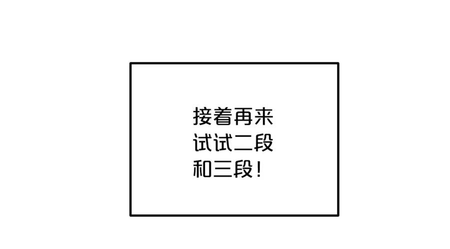 《重生为剑神的我》第5话 拿来吧你！ 第88页