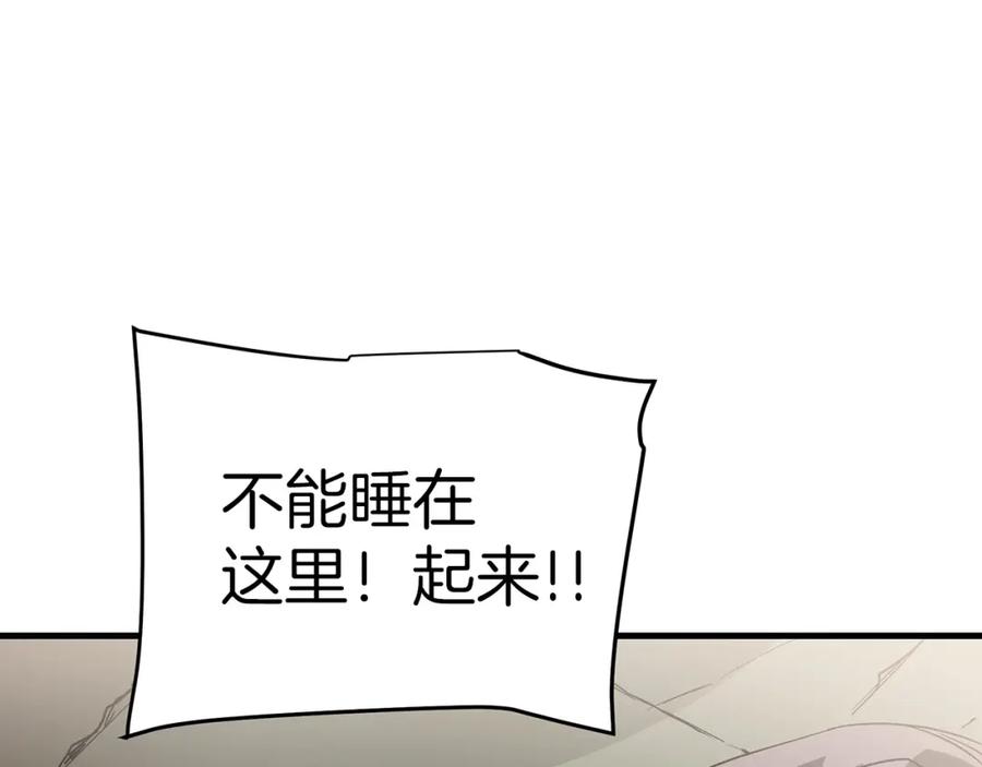 《重生为剑神的我》第5话 拿来吧你！ 第120页