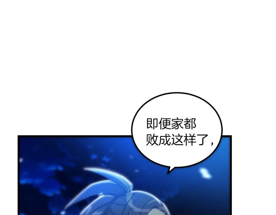 《重生为剑神的我》第5话 拿来吧你！ 第36页