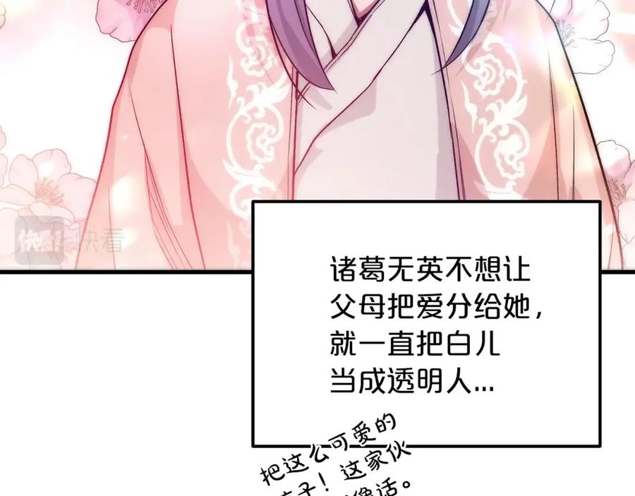 《重生为剑神的我》第5话 拿来吧你！ 第132页