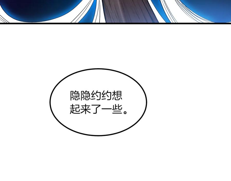 《重生为剑神的我》第5话 拿来吧你！ 第46页