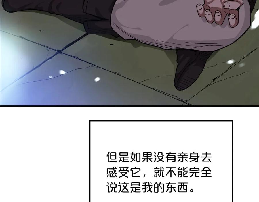 《重生为剑神的我》第5话 拿来吧你！ 第67页
