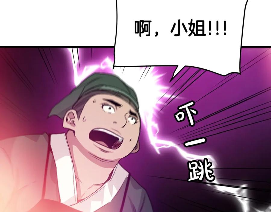 《重生为剑神的我》第5话 拿来吧你！ 第134页