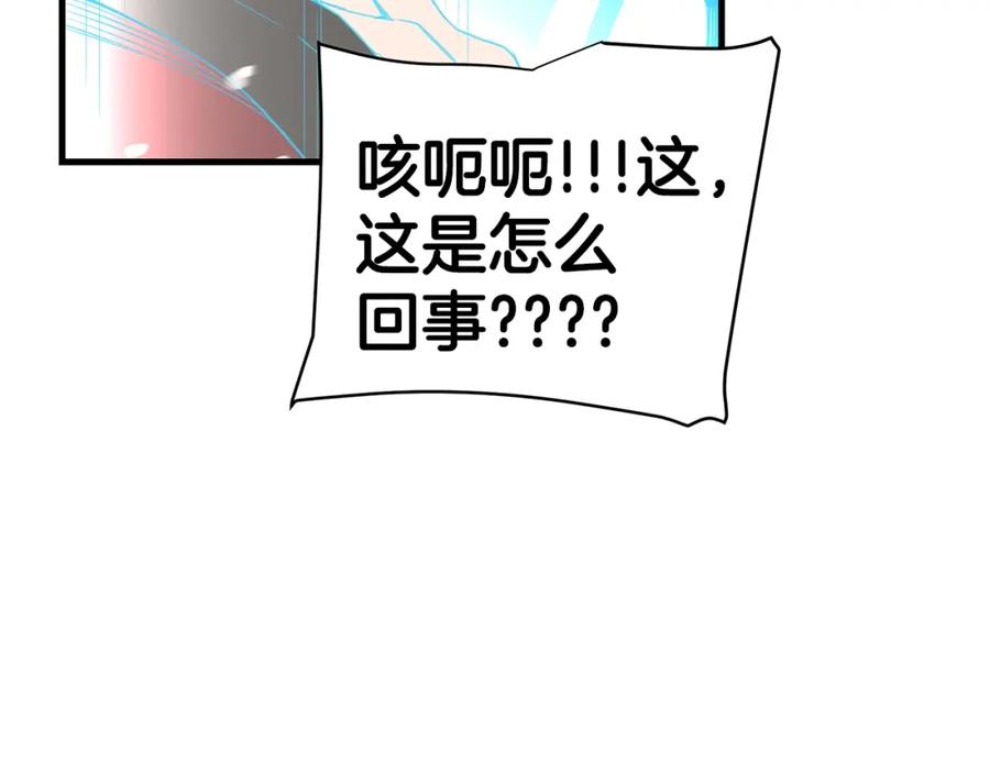 《重生为剑神的我》第5话 拿来吧你！ 第95页
