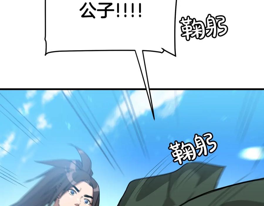 《重生为剑神的我》第5话 拿来吧你！ 第144页