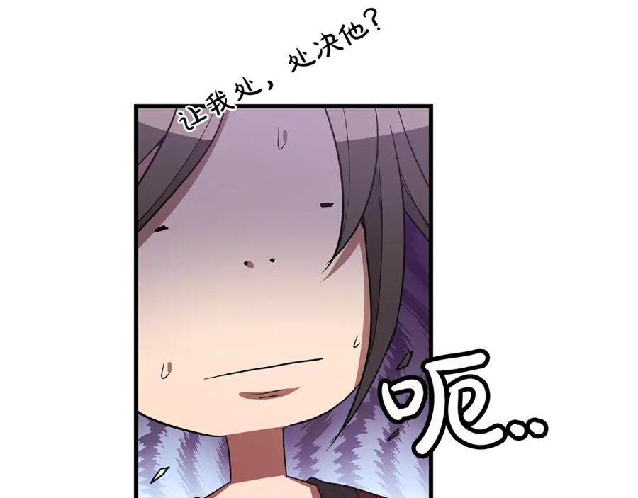 《重生为剑神的我》第5话 拿来吧你！ 第147页