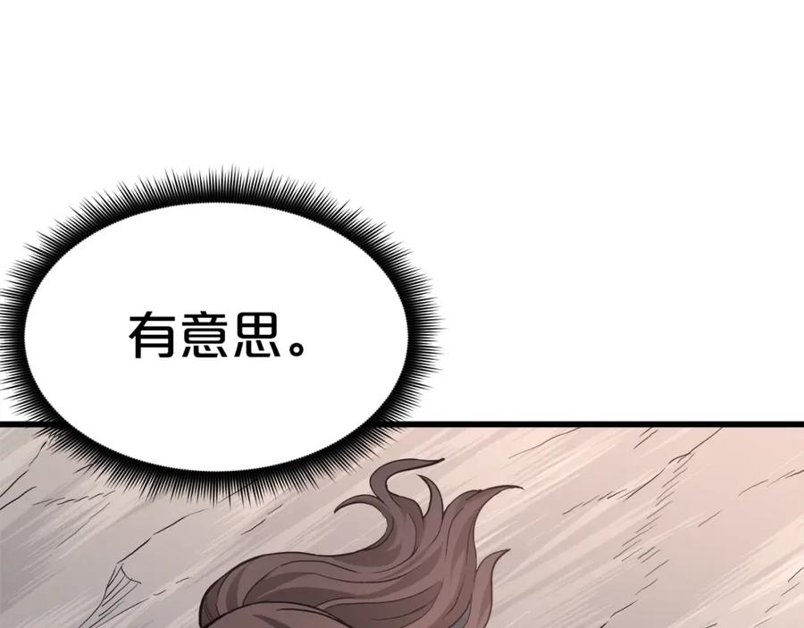 《重生为剑神的我》第59话 你干嘛！ 第62页