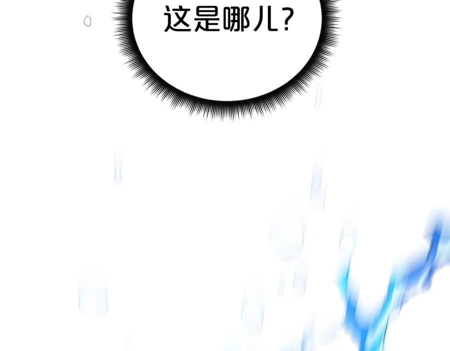 《重生为剑神的我》第59话 你干嘛！ 第98页