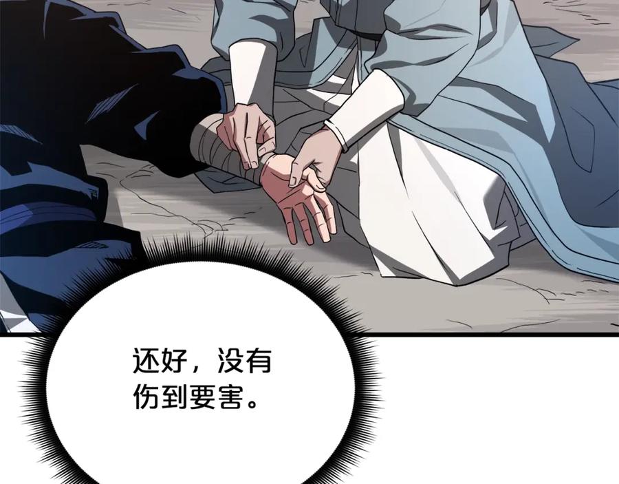 《重生为剑神的我》第59话 你干嘛！ 第36页