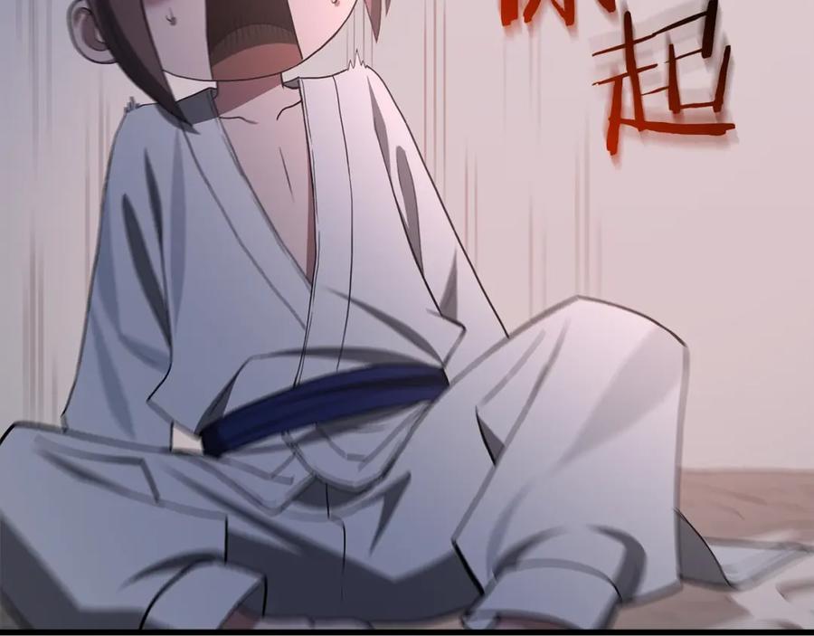 《重生为剑神的我》第59话 你干嘛！ 第122页