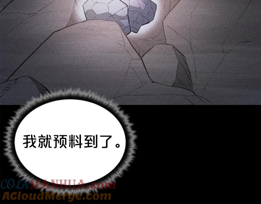 《重生为剑神的我》第59话 你干嘛！ 第157页