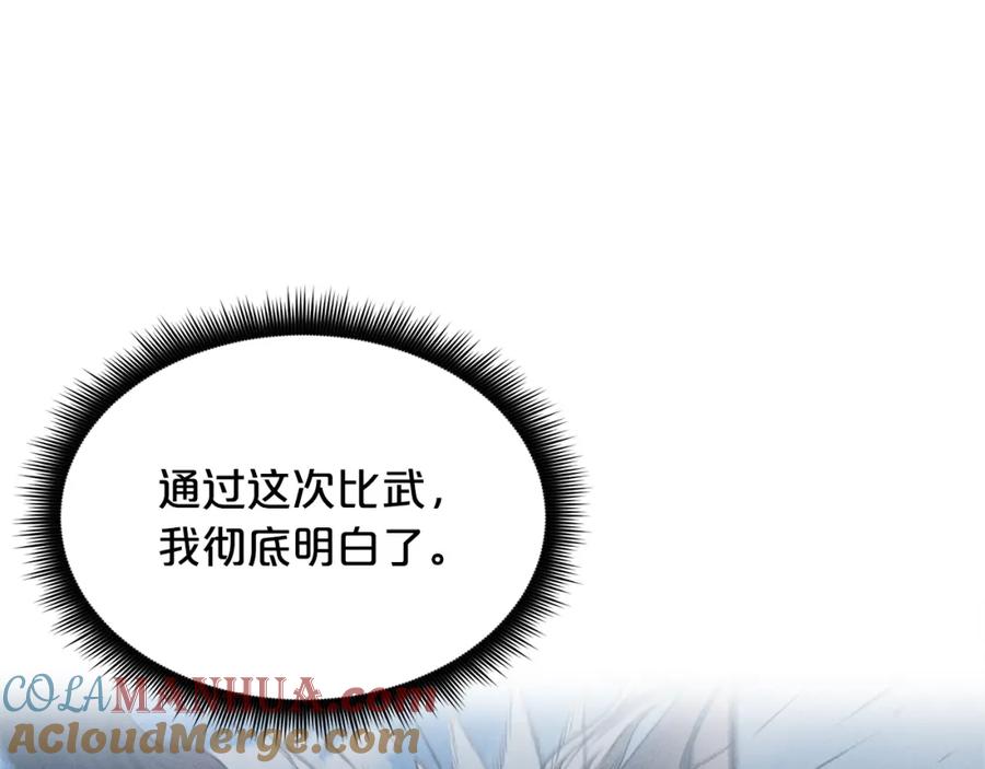 《重生为剑神的我》第59话 你干嘛！ 第189页