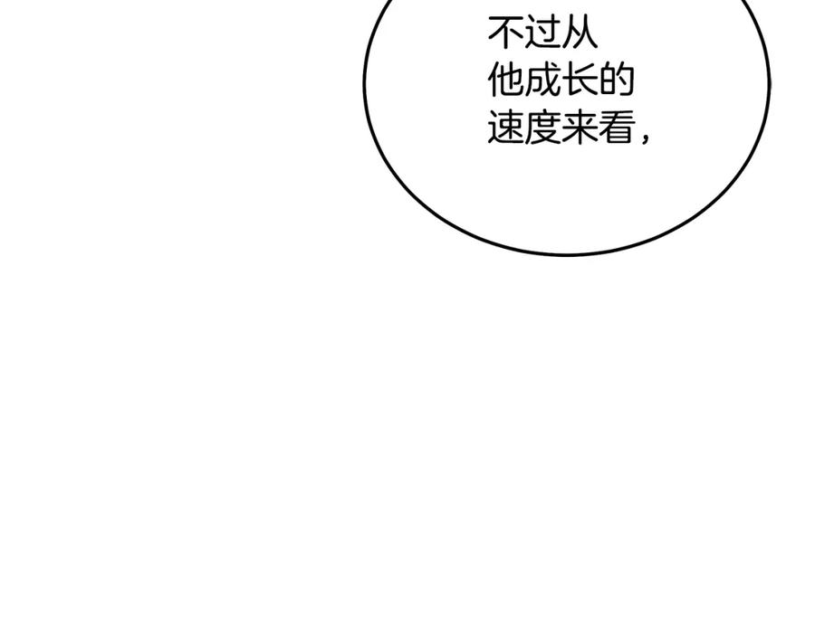 《重生为剑神的我》第59话 你干嘛！ 第52页