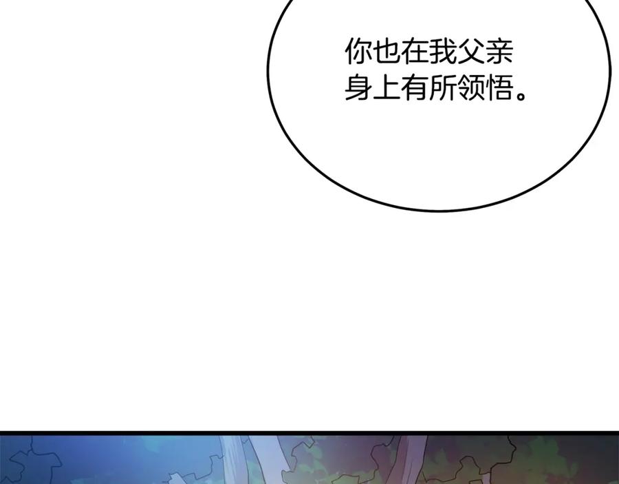 《重生为剑神的我》第59话 你干嘛！ 第208页