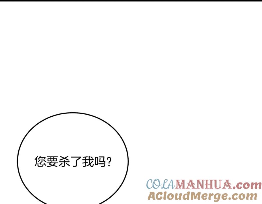 《重生为剑神的我》第59话 你干嘛！ 第17页