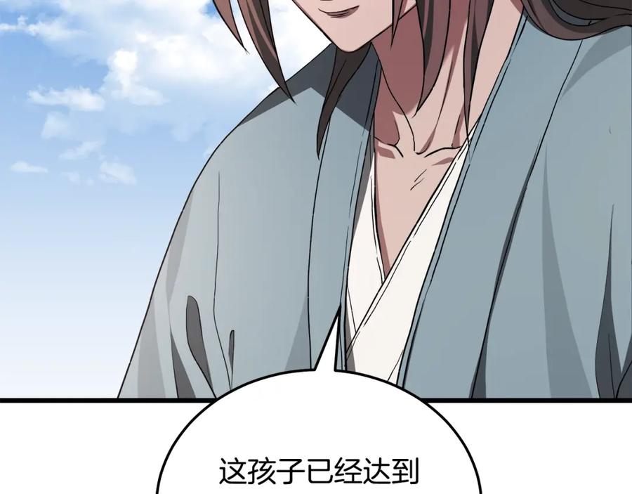 《重生为剑神的我》第59话 你干嘛！ 第47页