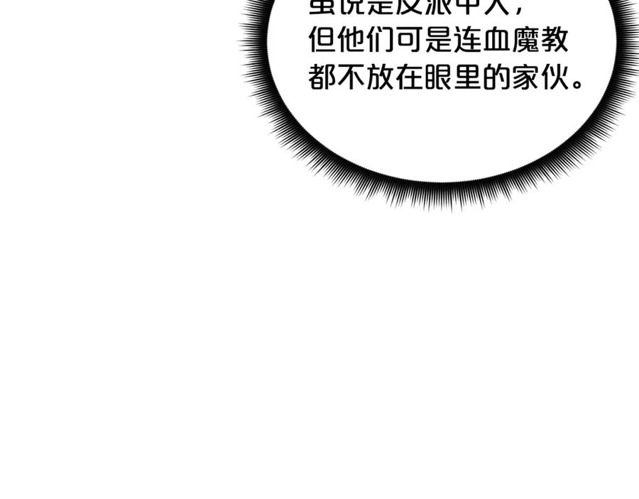 《重生为剑神的我》第59话 你干嘛！ 第179页