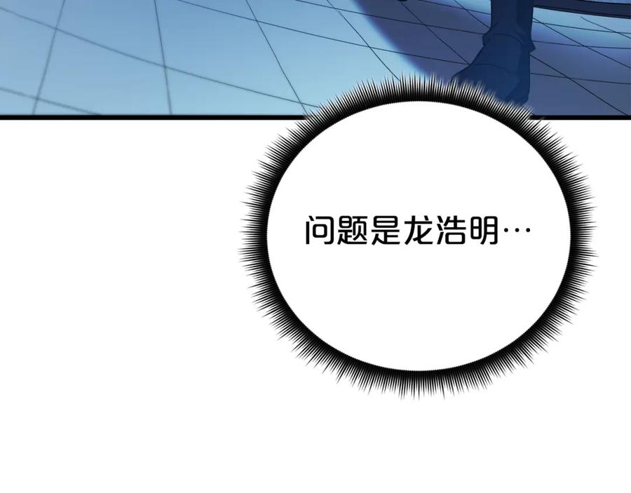 《重生为剑神的我》第59话 你干嘛！ 第175页