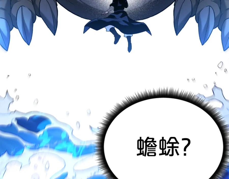 《重生为剑神的我》第59话 你干嘛！ 第107页