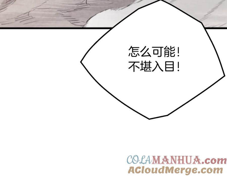 《重生为剑神的我》第59话 你干嘛！ 第25页