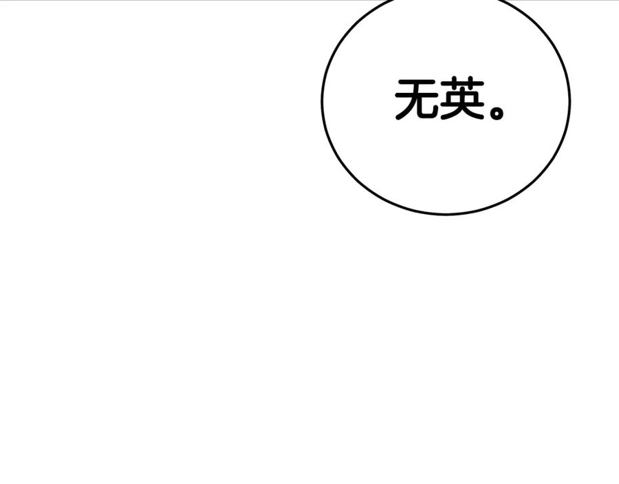 《重生为剑神的我》第59话 你干嘛！ 第212页