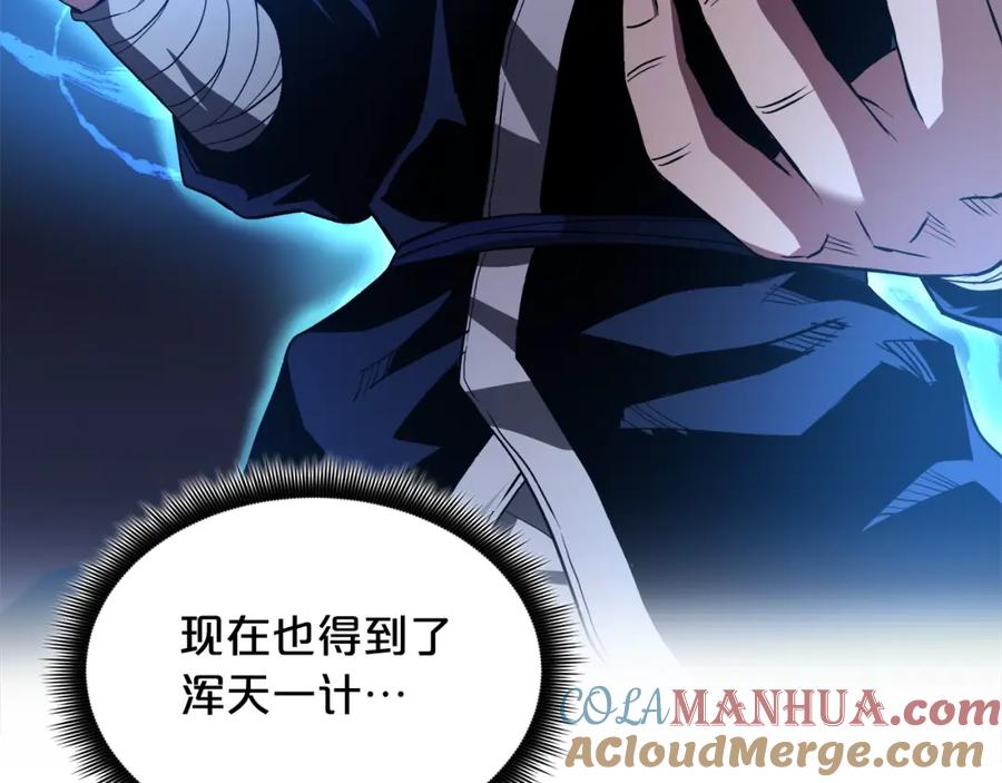 《重生为剑神的我》第59话 你干嘛！ 第185页
