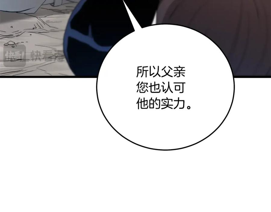 《重生为剑神的我》第59话 你干嘛！ 第55页