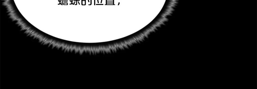 《重生为剑神的我》第59话 你干嘛！ 第163页
