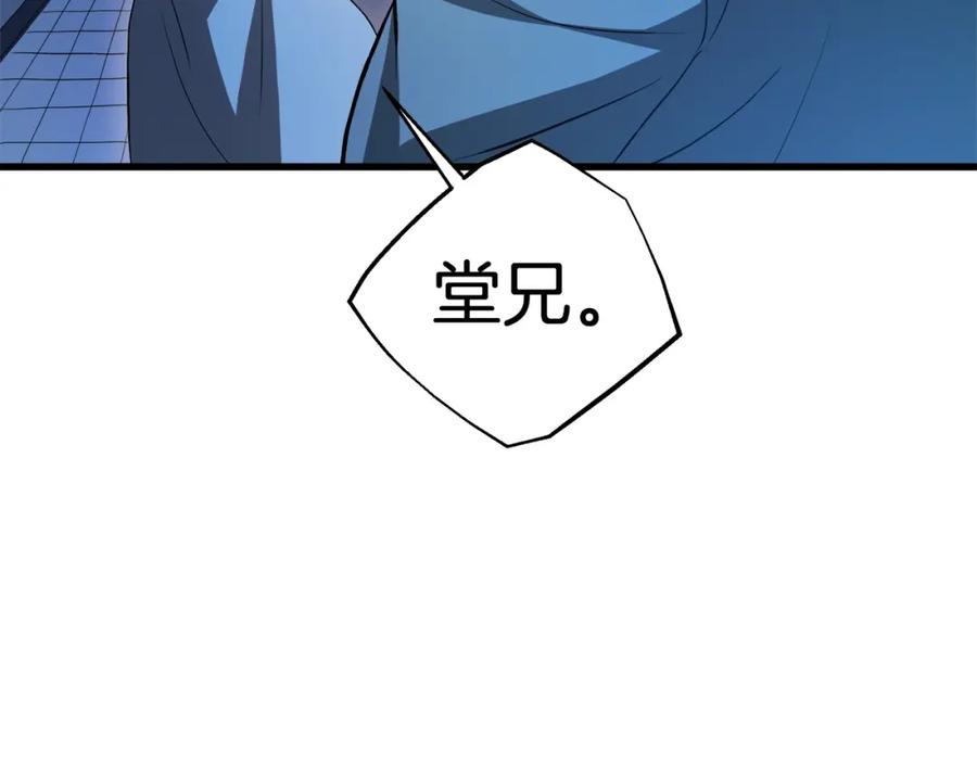 《重生为剑神的我》第59话 你干嘛！ 第196页