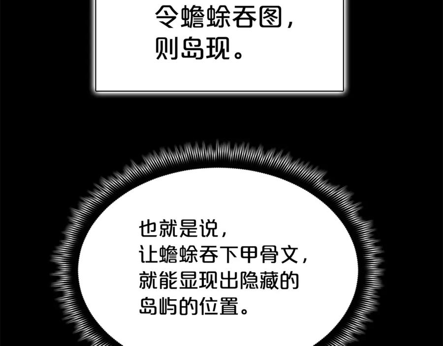 《重生为剑神的我》第59话 你干嘛！ 第160页