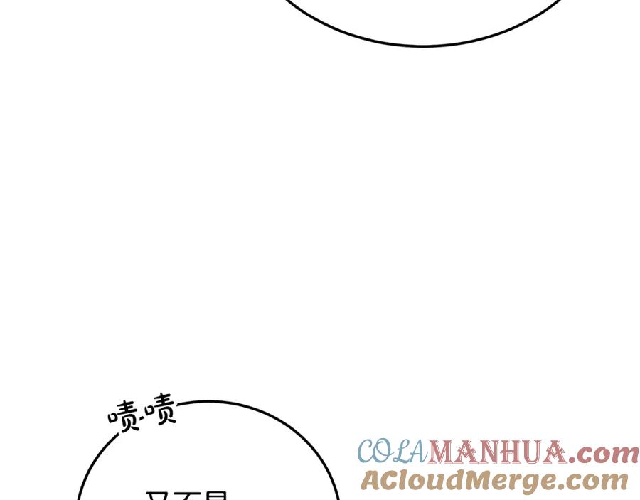 《重生为剑神的我》第59话 你干嘛！ 第137页