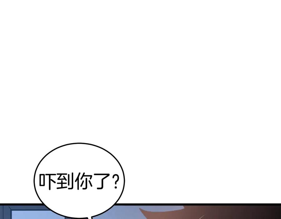 《重生为剑神的我》第59话 你干嘛！ 第128页