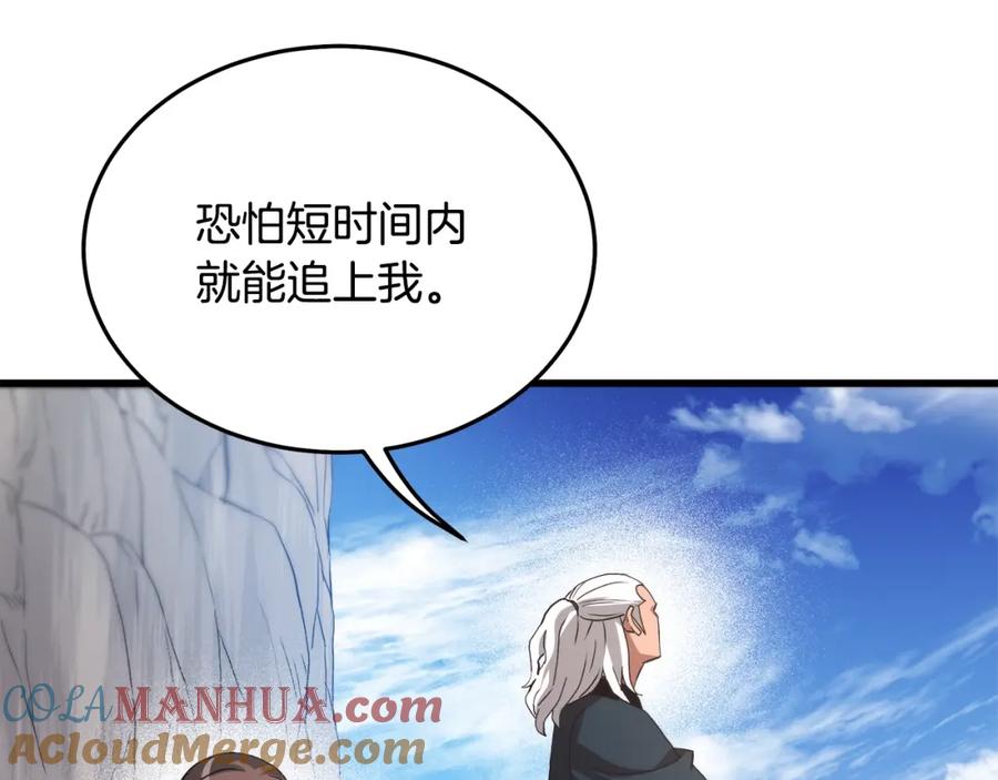《重生为剑神的我》第59话 你干嘛！ 第53页