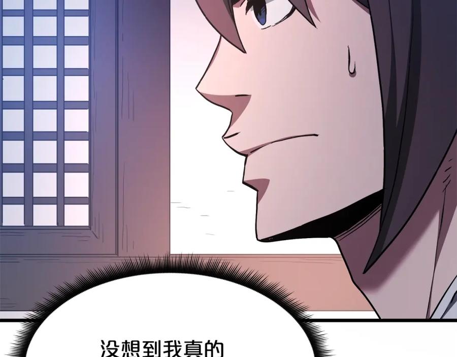 《重生为剑神的我》第59话 你干嘛！ 第142页